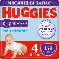 Подгузники трусики Huggies для мальчиков 9-14кг, 4 размер, 152 шт