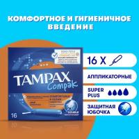 Тампоны с аппликатором Tampax Compak Super plus, 16 шт