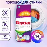 Стиральный порошок Persil Professional Color 14 кг, пластиковый пакет