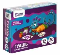 Schoolformat Гуашь классическая Smart Dino, 20 мл * 12 цветов