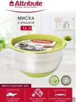 Миска стальная с крышкой MIX 16х9.5см 1.4л зеленая, ATTRIBUTE STEEL