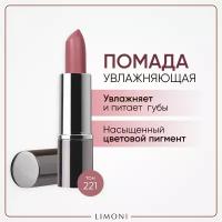 Помада для губ увлажняющая с витаминами С и Е / Bullet Lipstick LIMONI тон 221