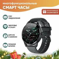 Смарт часы WatchMe / Умные круглые наручные cпортивные smart watch / Женские, мужские