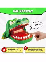 Настольная игра Крокодил дантист для детей развивающая