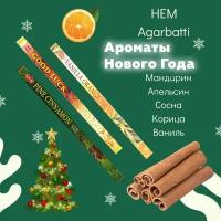 Благовония HEM с ароматом Нового года: ель, сосна, корица, мандарин, апельсин, ваниль - 3 уп