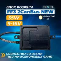 Блок розжига DIXEL FF3 2CanBus NEW 35W 9-16V для ксеноновых ламп