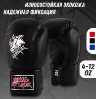 Боксерские перчатки RABG-150 Черные 6 oz