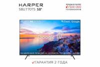 Телевизор HARPER 58U770TS, SMART (Android TV), черный