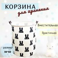 Корзина для игрушек, белья и одежды, вместительный мешок для вещей, 40 х 50 см