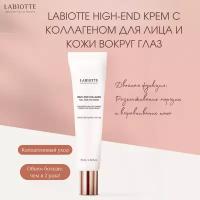 LABIOTTE HIGH-END Крем с коллагеном для лица и кожи вокруг глаз, 70мл