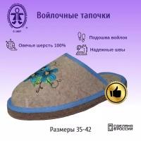 Тапочки Кукморские валенки, размер 42, серый, голубой