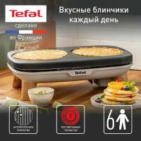 Блинница Tefal PY900D12 Crepier Gourmet черный/серый