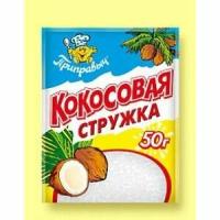 Кокосовая стружка (белая) Приправыч 50гр