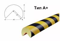 Защитный профиль Тип А+ желто/черный