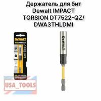 Держатель для бит IMPACT TORSION Dewalt DT7522-QZ/ DWA3THLDMI/ DT7524-QZ