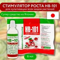 Flora Стимулятор роста HB-101 для культивации всех видов растений 6 мл