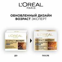 Крем для лица L'OREAL Возраст Эксперт 65+ лет ночной уход 3600523408917