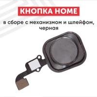 Кнопка HOME в сборе с механизмом и шлейфом для мобильного телефона (смартфона) Apple iPhone 6, 6 Plus, черная