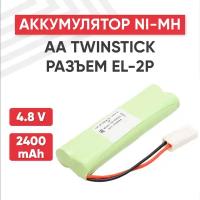 Аккумуляторная батарея (АКБ, аккумулятор) AA Twinstick, разъем EL-2P, 2400мАч, 4.8В, Ni-Mh