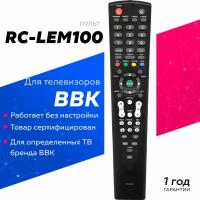 Пульт для телевизора BBK RC-LEM100