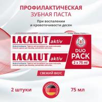 Lacalut aktiv зубная паста, набор 75 х 2 шт