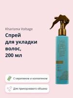 Спрей для укладки волос KHARISMA VOLTAGE PHYTO-KERATIN для прикорневого объема с кератином и коллагеном 200 мл