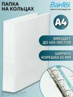 Папка Панорама на 4-х кольцах Bantex для документов, тетрадей, картон, A4, толщина 1.9 мм