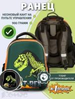 Ранец №1SCHOOL 975128 Basic T-Rex 2 отделения светящийся кант