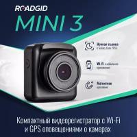 Ультракомпактный видеорегистратор Roadgid Mini 3 GPS Wi-Fi с ночной съемкой и оповещениями о камерах