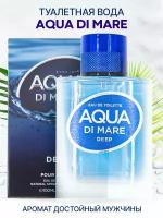 Art Parfum Мужской Aqua Di Mare Deep Туалетная вода (edt) 100мл