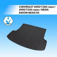 Коврик в багажник автомобиля Rival Chevrolet Aveo T200/T250 седан 2003-2012/Nexia седан 2020-н.в./Ravon Nexia R3 седан 2016-н.в., полиуретан, 11301005