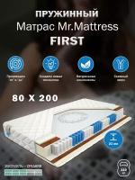 Матрас Mr. Mattress FIRST 80x200