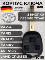 Корпус для ключа зажигания Тойота, Toyota, 3 кнопки, лезвие TOY40 арт. TY-S17A