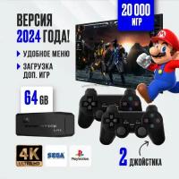 Консоль игровая беспроводная приставка 2.4G WIRELESS CONTROLLER GAMEPAD, 15000 ИГР, новое поколение, все платформы с играми 8-16-32 бит, PSP PS1 SEGA NINTENDO PlayStation и другие