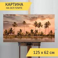 Картина на ОСП 125х62 см. "Аллеппи, керала, плавучий дом" горизонтальная, для интерьера, с креплениями