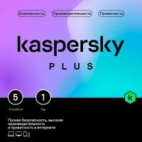 Kaspersky Plus 1 год 5 устройств