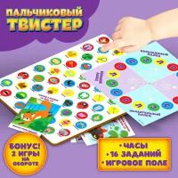 Логопедическая игра «Пальчиковый твистер»