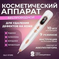 OLLO Store Плазменная ручка (Mole Freckle Removal Pen) для удаления бородавок и папиллом с электронным дисплеем и с аккумулятором