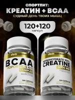 Набор Креатин Моногидрат+ ВСАА aTech nutrition в капсулах