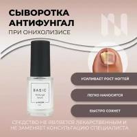 Лак для ногтей Antifungal Антифунгал BASIC, 11 мл 8071S