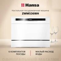 Посудомоечная машина Hansa Посудомоечная машина ZWM 536