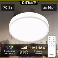 Citilux Купер CL72470G0 LED RGB Светильник с пультом Белый