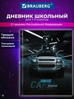 Дневник ДЭК 1-11 класс 40 л, твердый, Brauberg, глянцевая ламинация, Авто, 106645