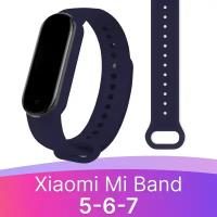 Силиконовый ремешок для смарт часов Xiaomi Mi Band 5, 6 и 7 / Спортивный сменный браслет на фитнес трекер Сяоми Ми Бэнд 5, 6 и 7 / Темно-синий