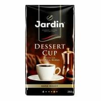 Кофе Jardin Dessert Cup молотый