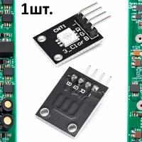 Светодиодный модуль RGB KY-009 (HW-478) для Arduino 1шт