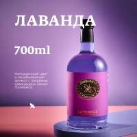 Сироп для кофе и коктейлей, десертов и выпечки Herbarista, Лаванда Lavender, 700 мл