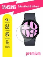 Защитное стекло на часы Samsung Galaxy Watch 6 40mm, Самсунг Галакси Вотч 6 40мм гибридное (гибкое стекло), AKSPro