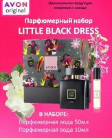 Парфюмерный набор "Little Black Dress" для неё