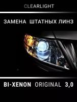 Биксеноновый модуль Bi-Xenon Original 3,0 H5 D1 D2